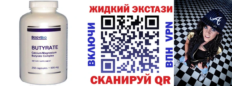 БУТИРАТ вода  blacksprut ONION  Покачи 