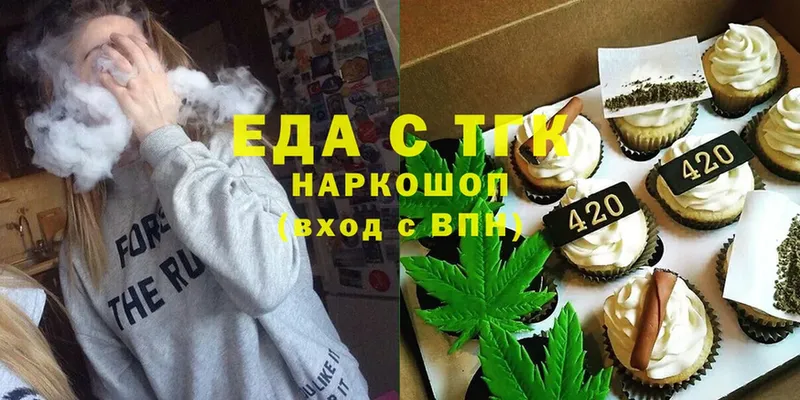 купить наркотик  ссылка на мегу маркетплейс  Еда ТГК марихуана  Покачи 