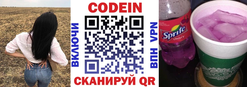 Кодеин Purple Drank  купить наркотики цена  Покачи 