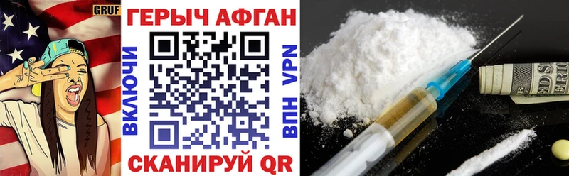 ГЕРОИН гречка купить наркоту Покачи