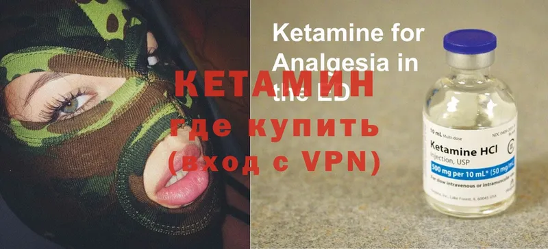 КЕТАМИН ketamine  Покачи 