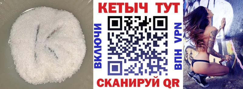 КЕТАМИН ketamine  Покачи 