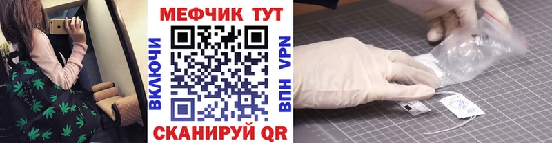 МЯУ-МЯУ кристаллы  сколько стоит  Покачи 