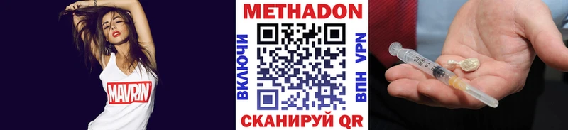 МЕТАДОН кристалл  Покачи 