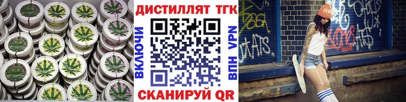 ТГК концентрат купить закладку Покачи